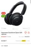 Продам наушники Soundcore q45 с торгом