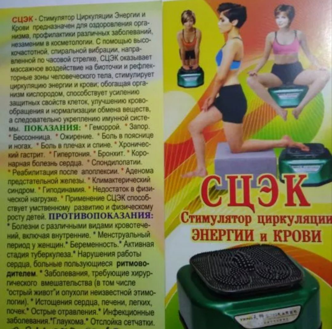 Массажер для тела.