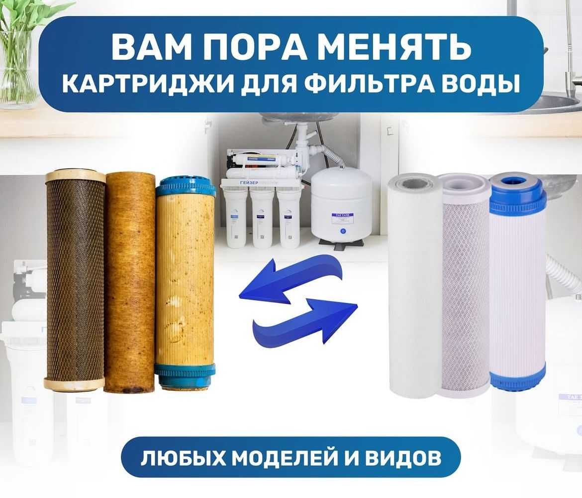 фильтр замена сервис