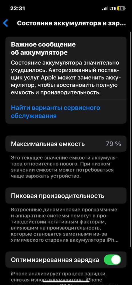 Обмен-продажа iPhone 12 pro