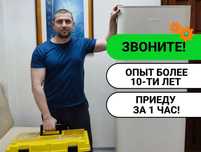 Ремонт холодильников. Гарантия на ремонт.