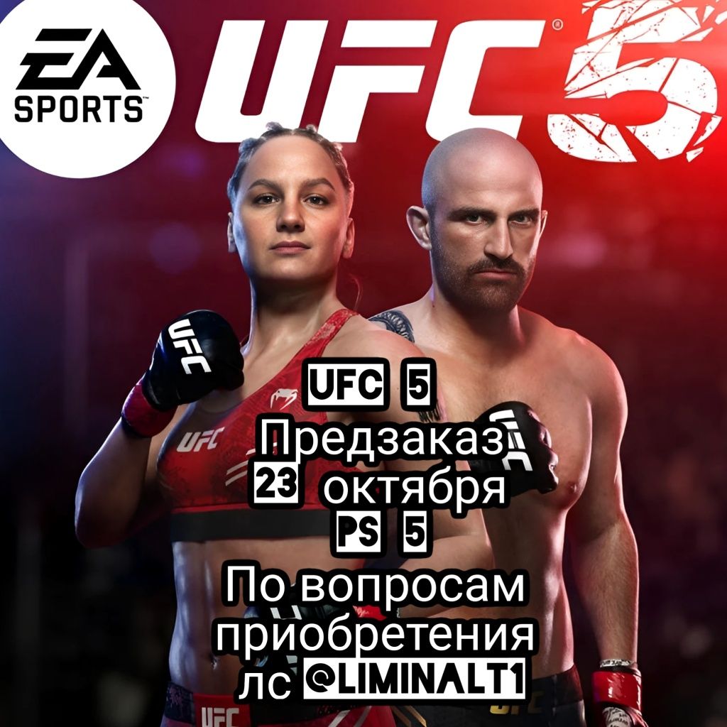 Игра FIFA 25 на PS4PS/5 запись игр