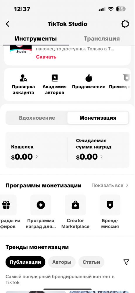 Тикк ток аккаунт