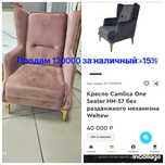 Продам кресло не дорого
