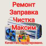 Ремонт заправка чистка диагностика кондиционеров