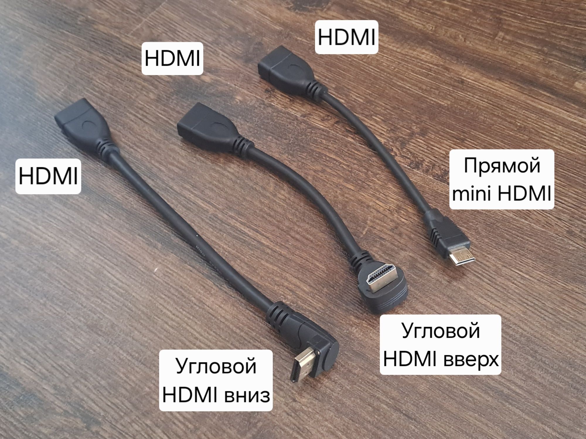 Продам HDMI шнур, переходники, соединитель, удлинитель