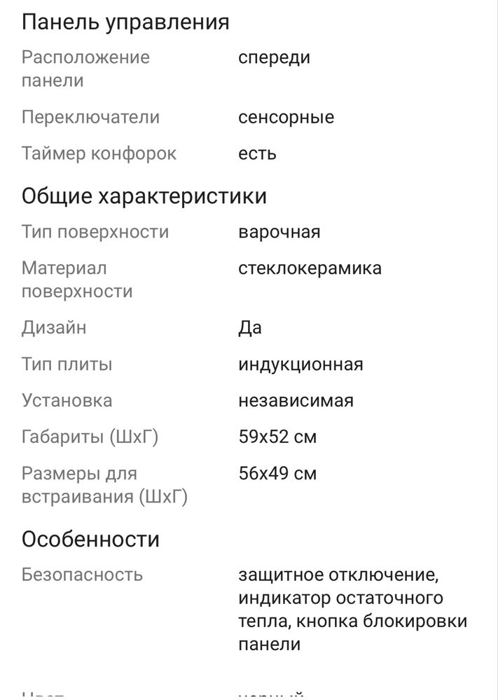 Варочная панель Midea!
