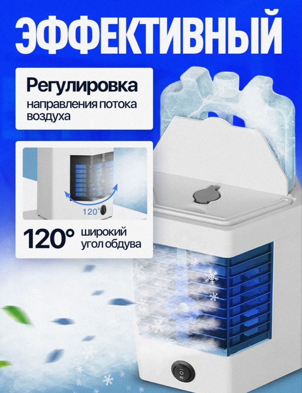 Портативный кондиционер