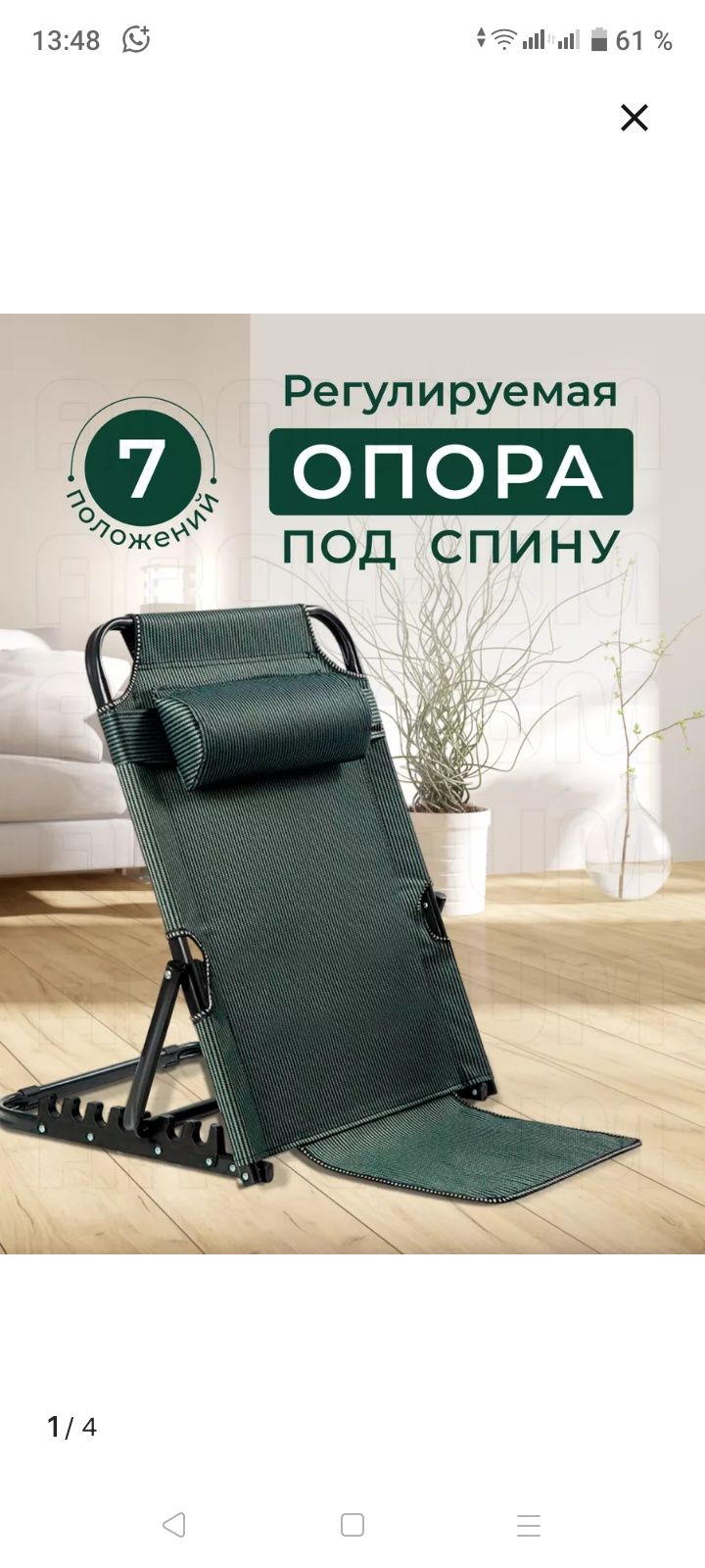 Опора для лежачих больных