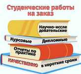 Отчет практика реферат научная статья ККСОН ВАК ВКР