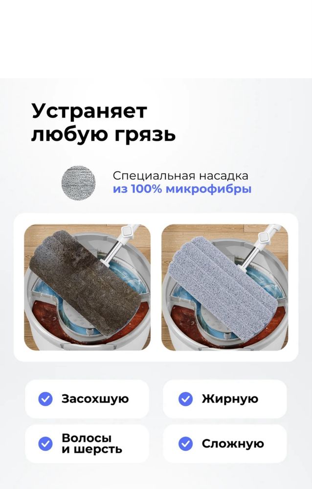 Умная швабра с автоотжимом