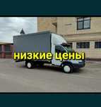 Газель. Грузоперевозки. Перевозка груза. Вывоз мусора