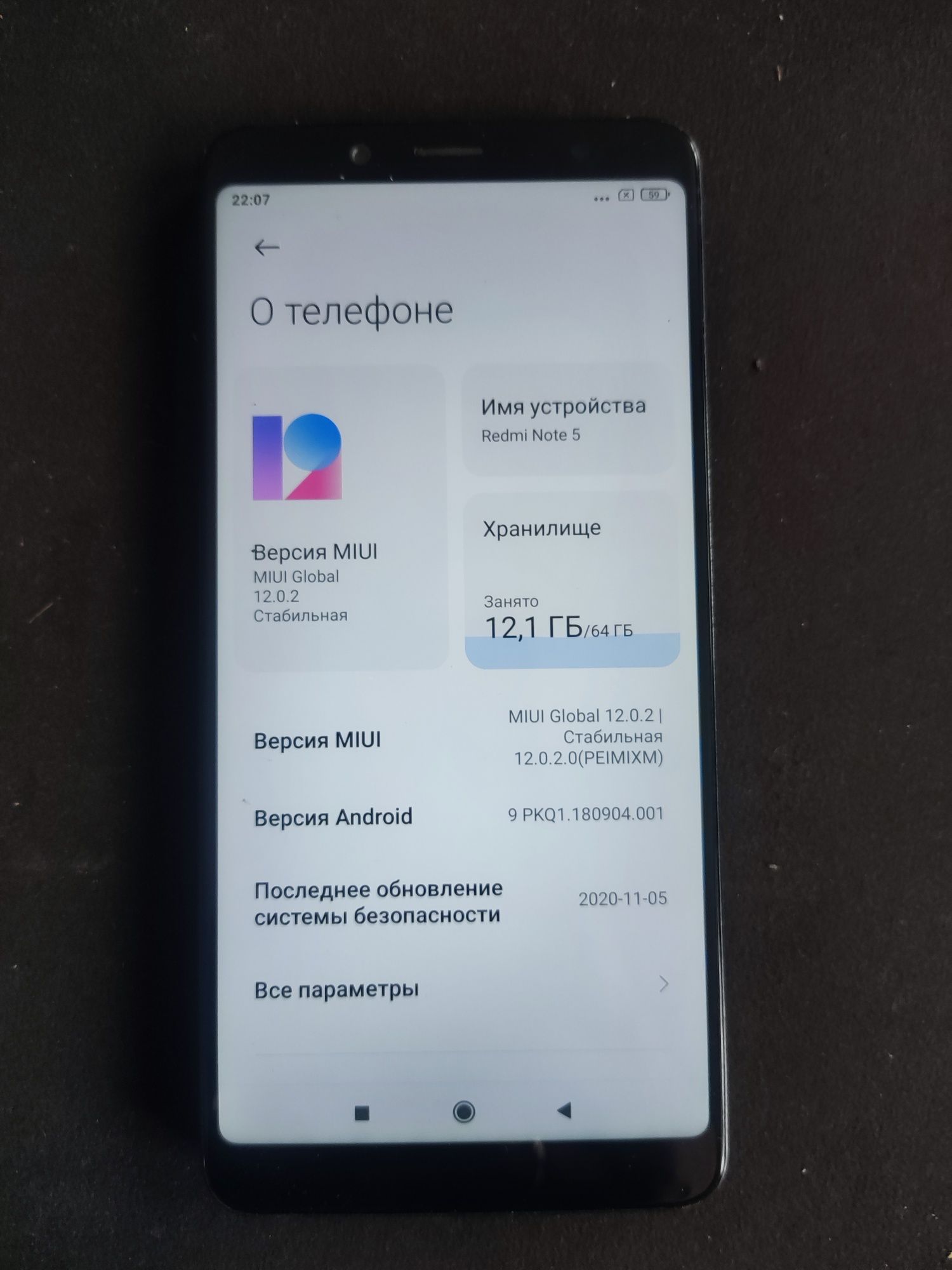 Смартфон Xiaomi redmi note 5