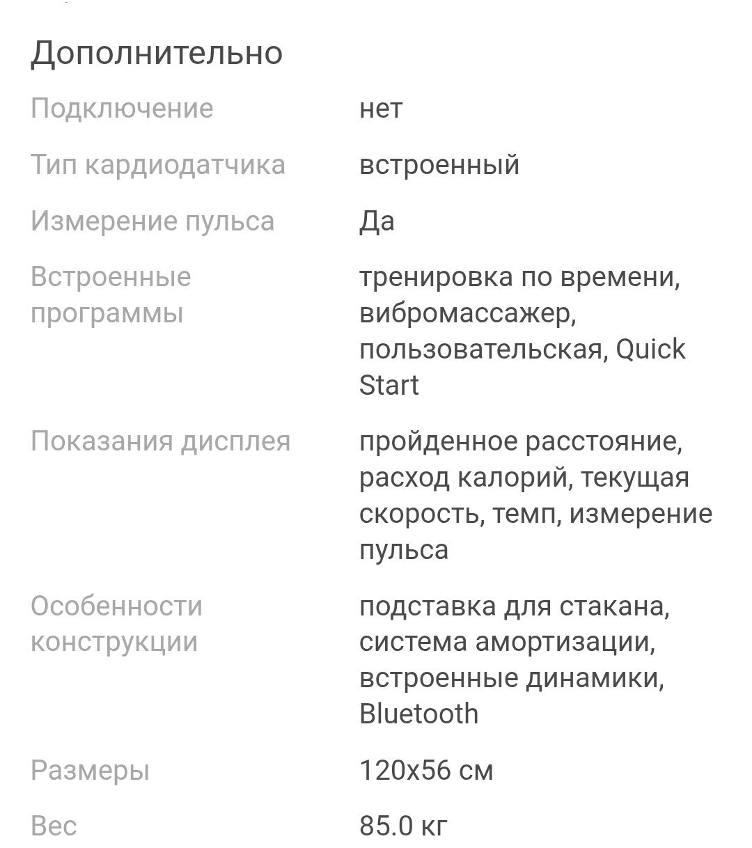 Продается беговая дорожка