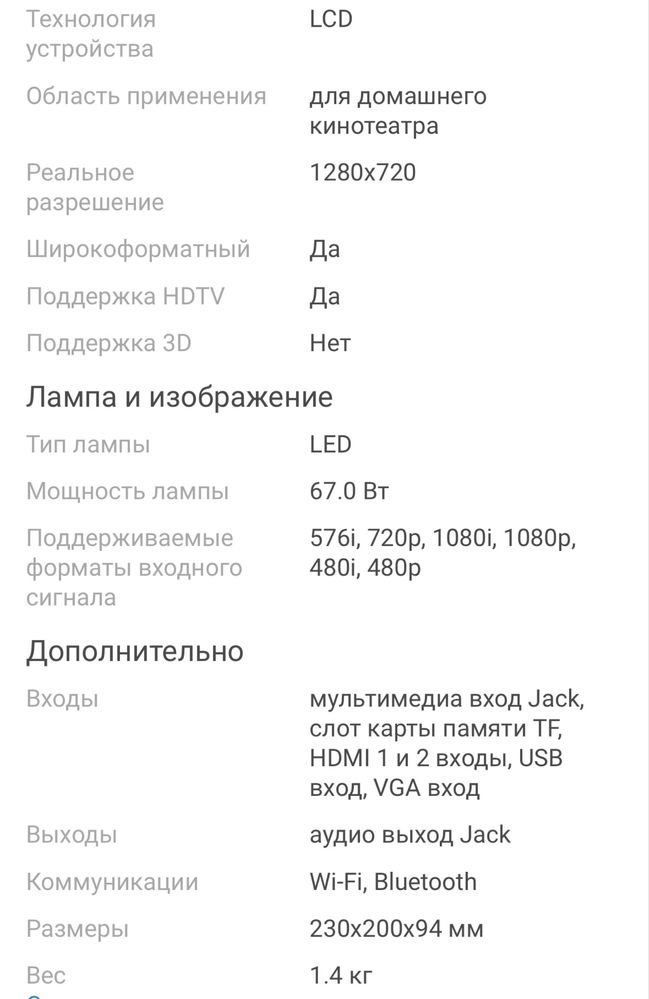 Проектор Zerosky PJ-32C
