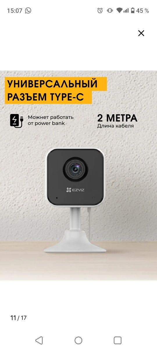 Продам камеру wi fi видеонаблюдения