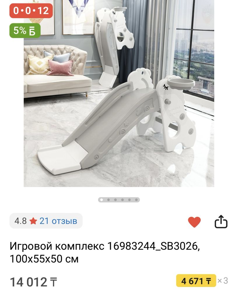 Продам детскую горку такая только розовая