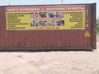Аренда электроинструментов Компрессоры, отбойники, бензопили,
Леса, оп