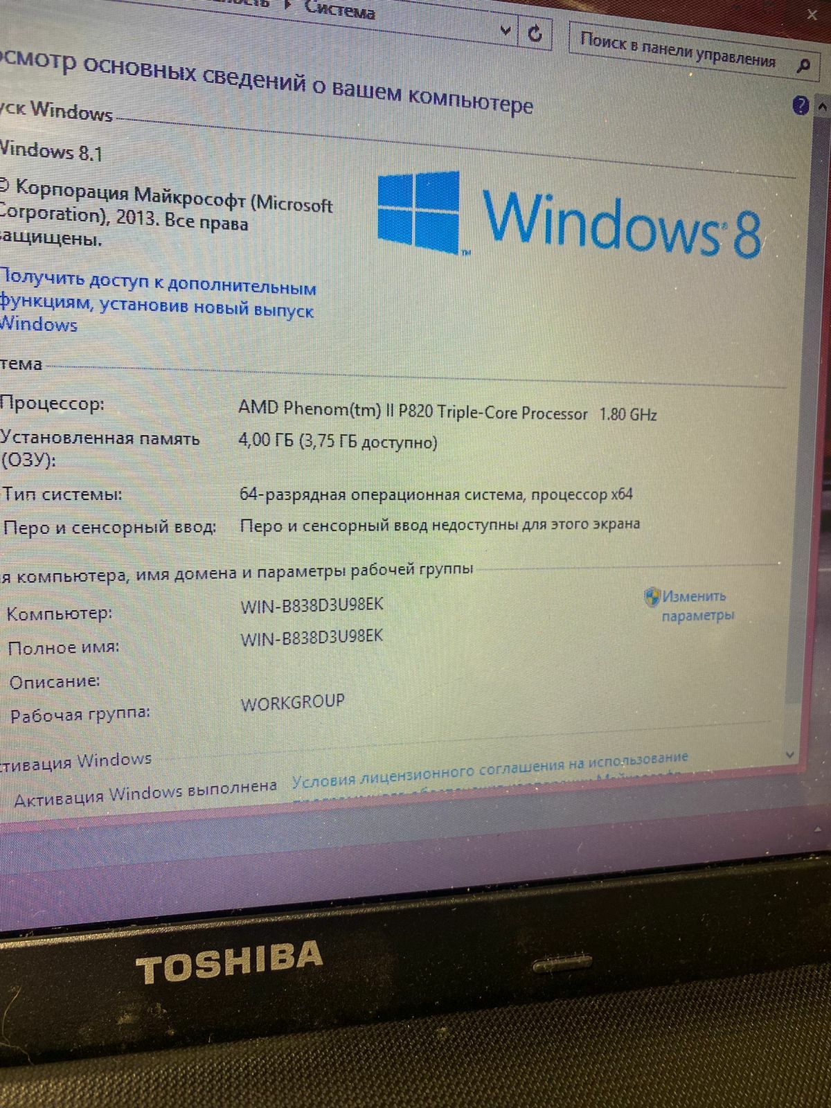 TOSHIBA laptop/AMD Triple core/SSD
