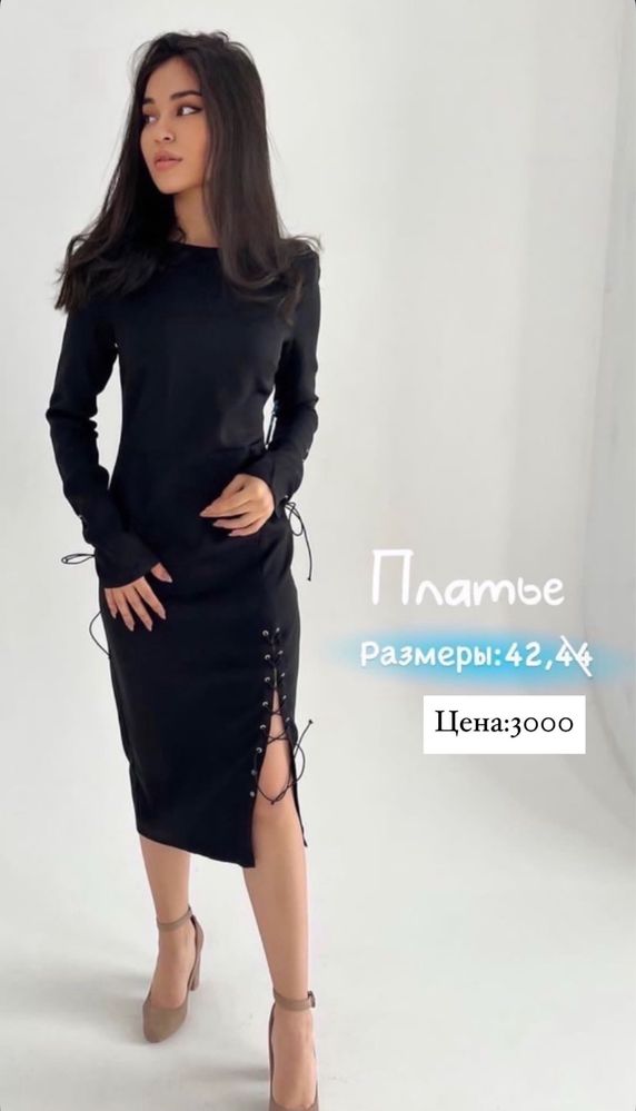 Продам одежду новое