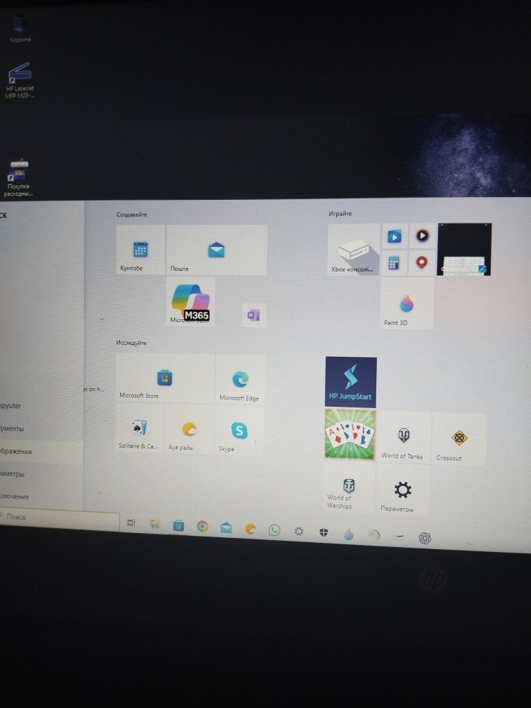 Ноутбук HP для учебы
