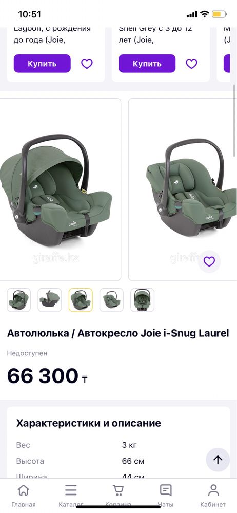 автолюлька до 1 года