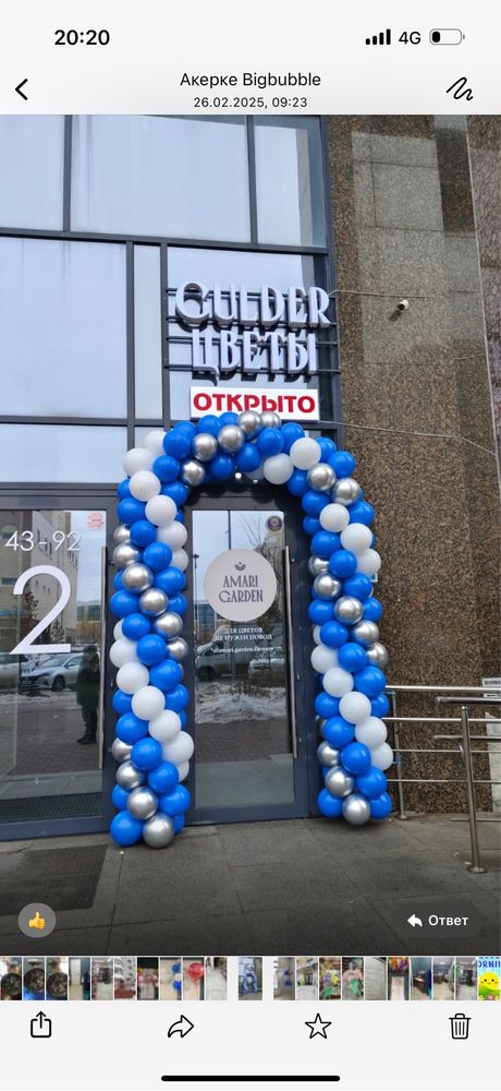 Арка из шаров на вход, оформление шарами
