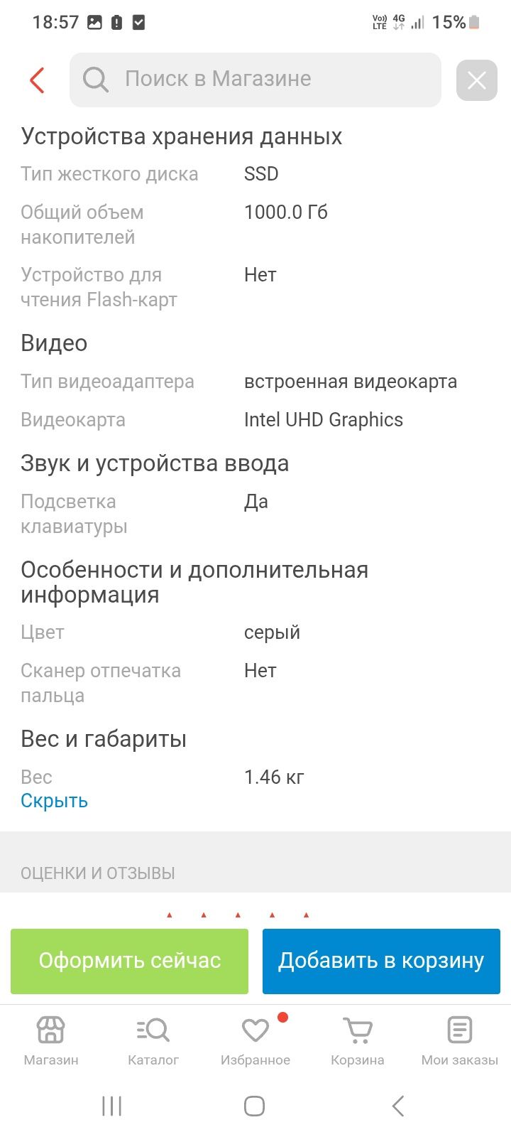 Ноутбук lenovo ideapad