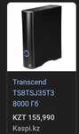 Transcend 8 tb hard disc