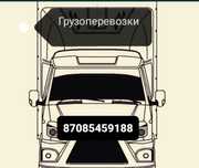 Услуги газель грузоперевозки.Переезды.Доставка
