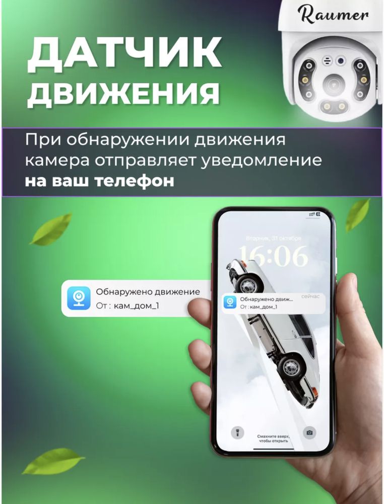 Wi-Fi Интернет Уличная Поворотная Камера Вай-Фай Видеонаблюдения
