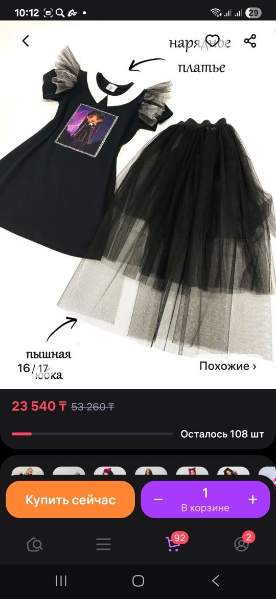 Продам платье для девочки