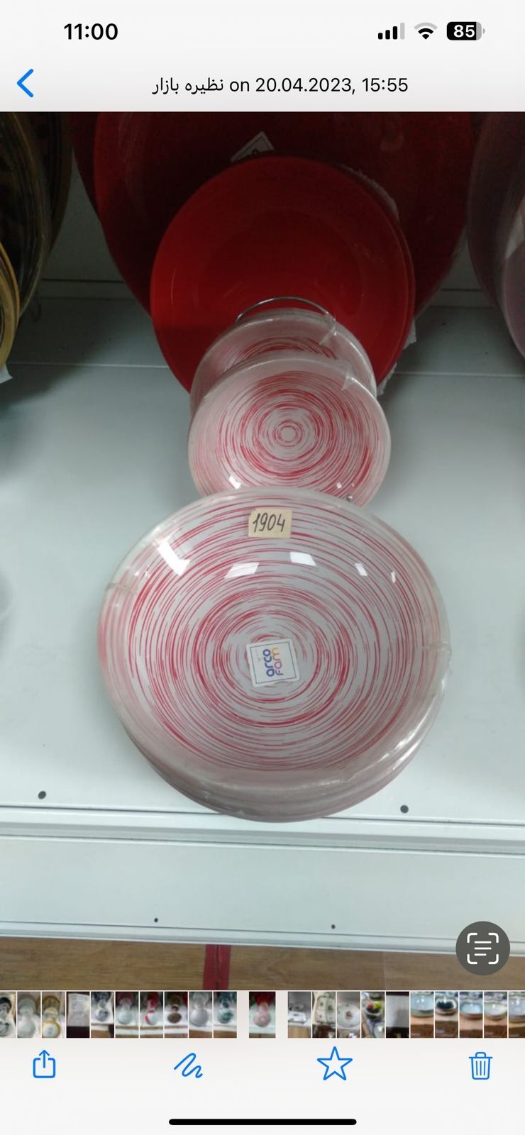 Сервизы Иранские