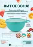 Посуда Tupperware бутылки и многое другое