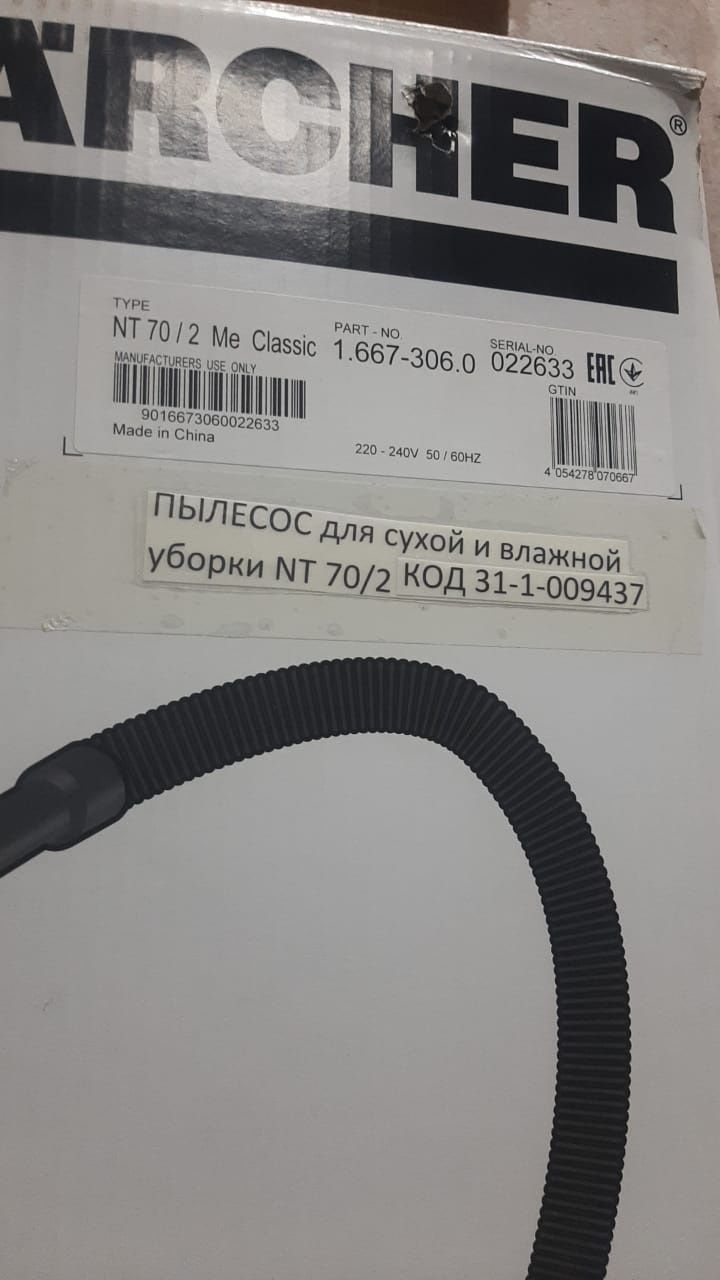 Пылесос для сухой уборки и вложении уборки