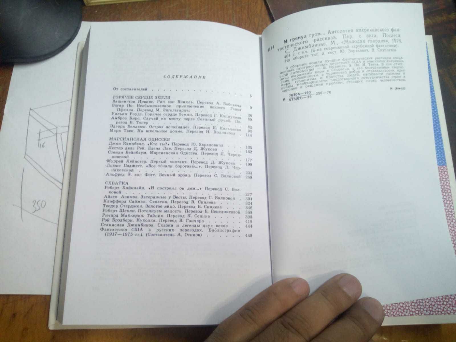 Книги И грянул гром. сборник (новопринт). Продажа, обмен