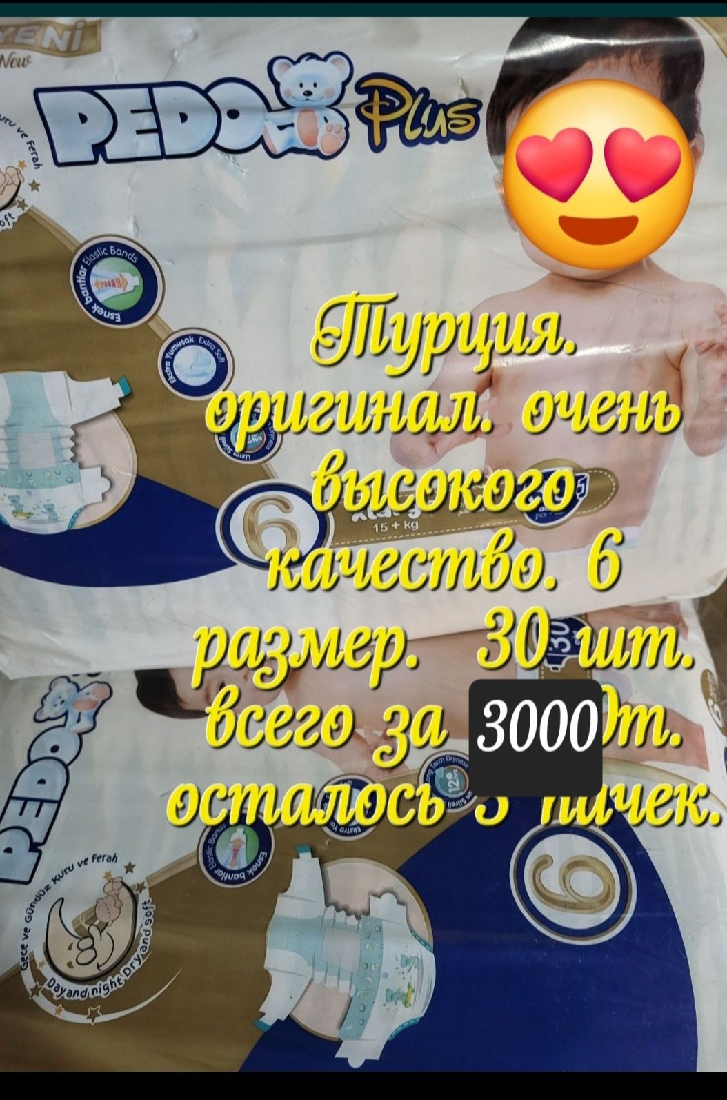 Подгузники памперсы дешево срочно