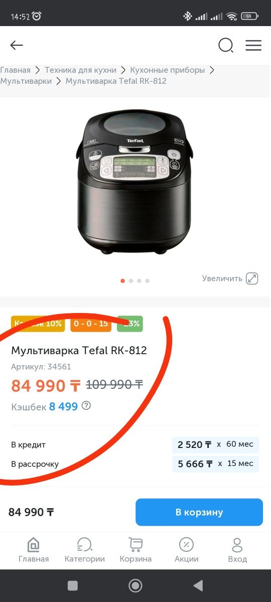 Продам мультиварку