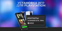 Установка игр на пс5, пс4. Закачка игр на пс5, пс4. Игры на пс5, пс4.