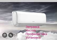 Заправка фреоном установка перенос удлинение трубок кондиционера