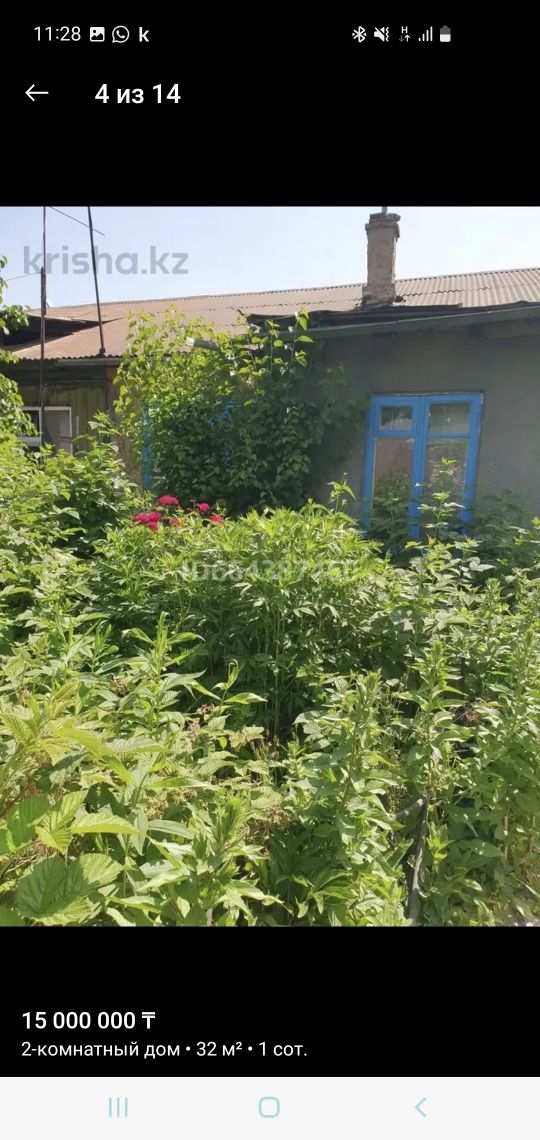 Продам пол    дома