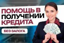 Деньги под проценты | Деньги в долг