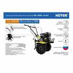 Сельскохоз машина HUTER МК-7800P-4х2 
мотоблок ПОНИЖЕН.ПЕРЕДАЧА