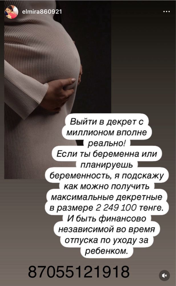Бухгалтерские услуги,отчеты,ликвидация ИП ТОО,ЭСФ,АВР,расчет декретных