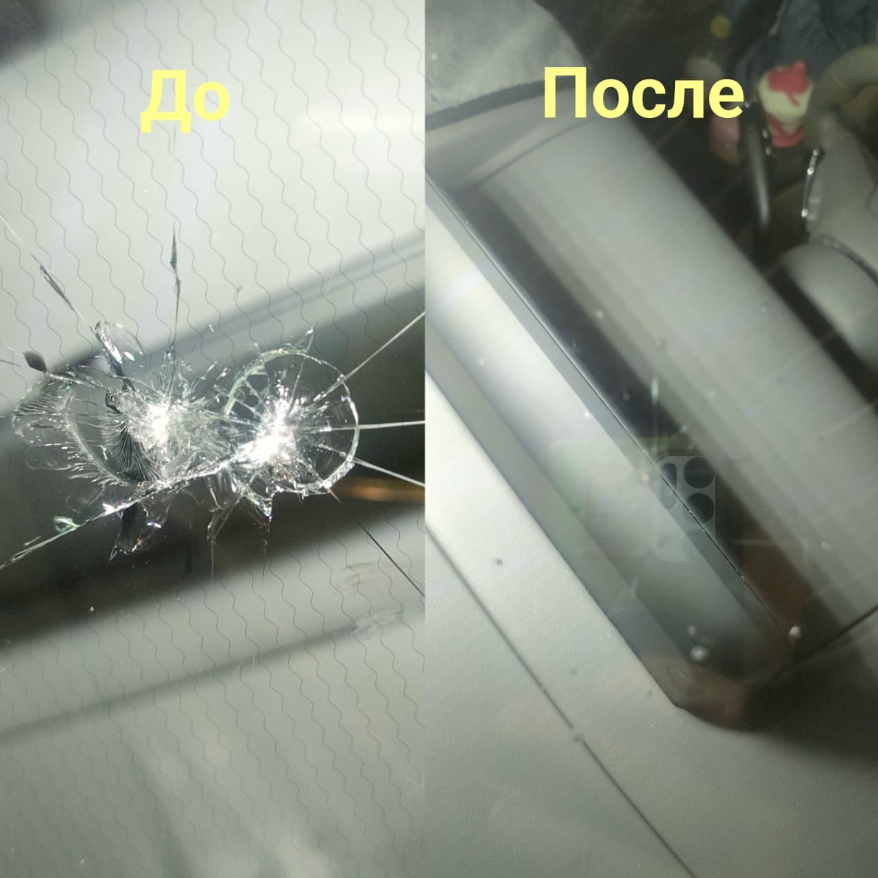 Ремонт сколов и трещин на лобовом стекле. Реставрация автостекол.