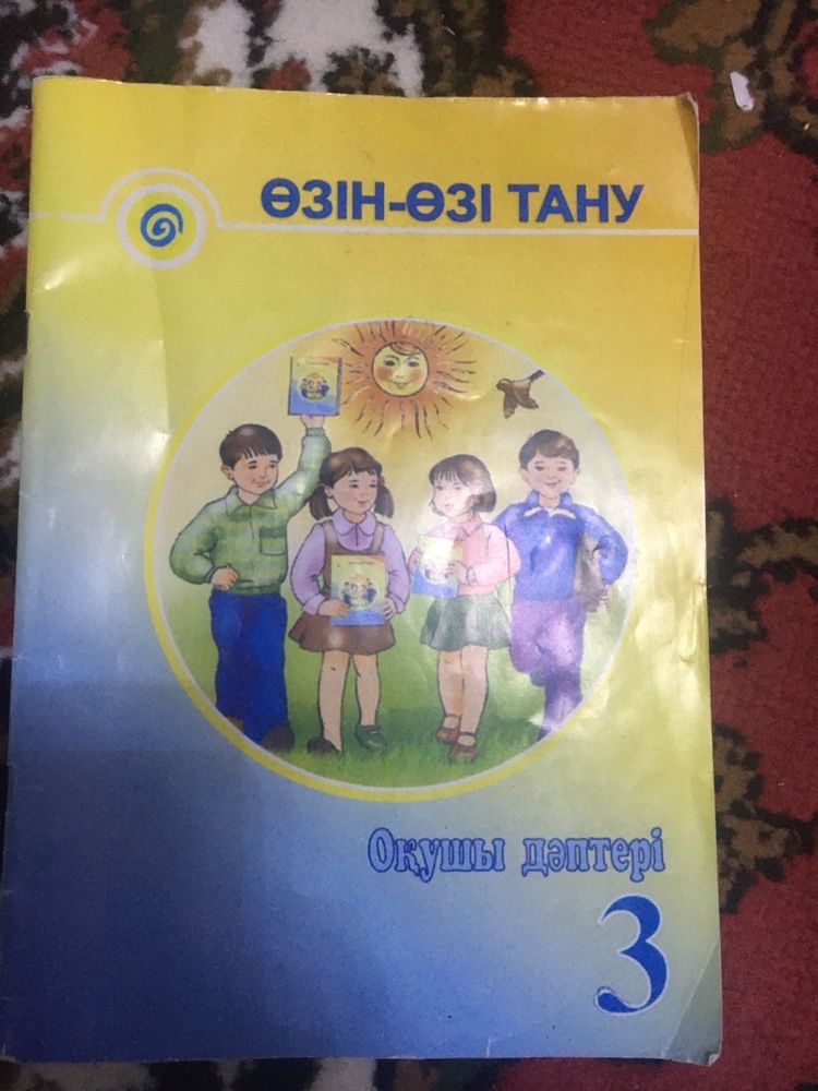Сатылады.