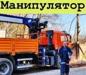Манипулятор контейнеровоз идр. Работы Манипулятором