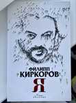 Продам CD диск Филипп Киркоров Я (музыка, лицензия)