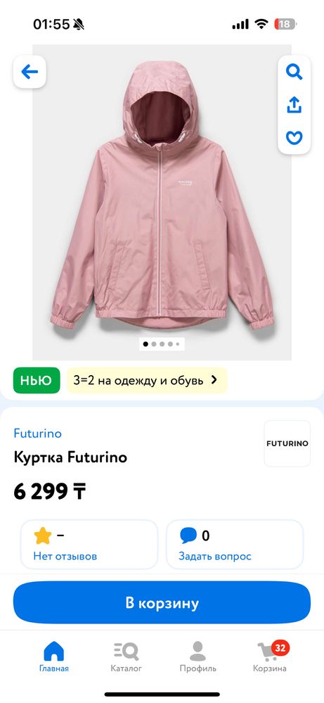 Продам куртку, ветровку новую