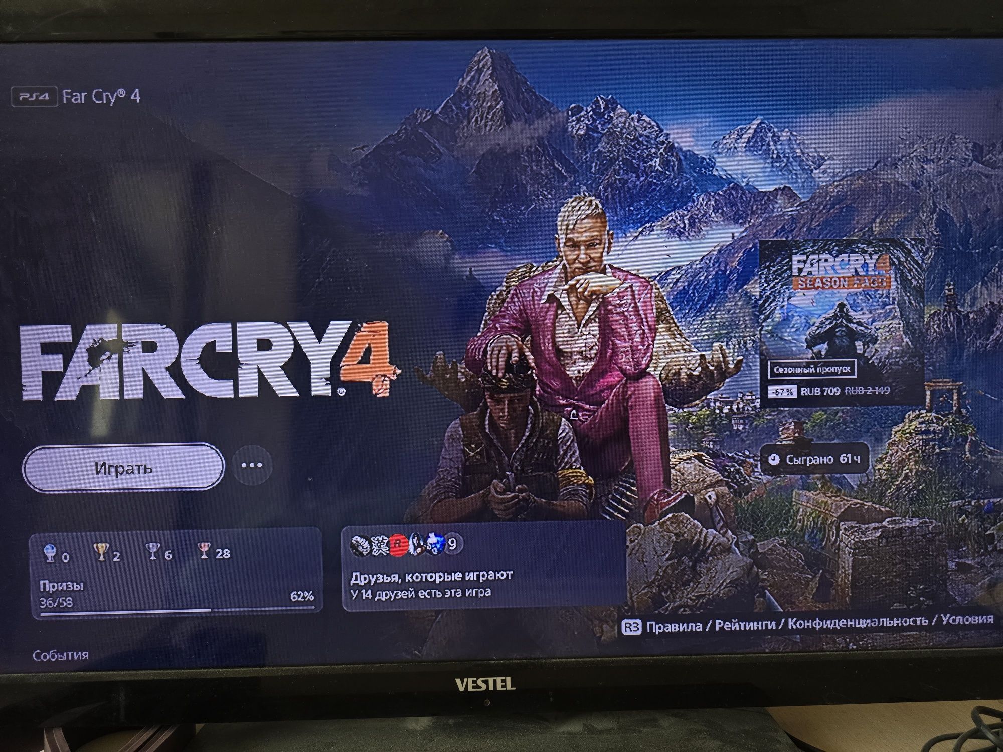 Продам пс 5 с играми или обмен